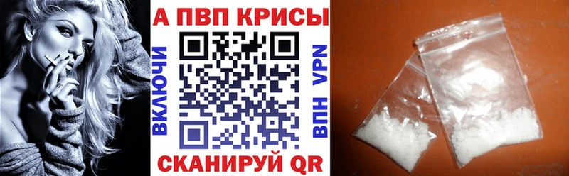 A-PVP Соль  Онега 